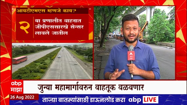 Mumbai-Pune ExpressWay : आज मुंबई-पुणे प्रवास करताय? एक्स्प्रेस वेवर आज ट्रॅफिक ब्लॉक