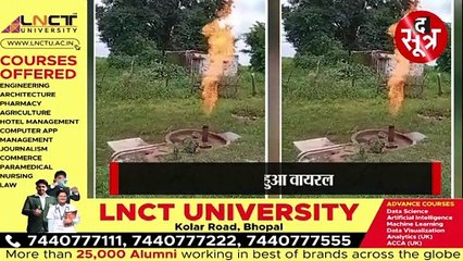 गांव की प्यास बुझाने वाला हैंडपंप इस वजह से उगल रहा था आग