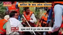 Madhya Pradesh News : Madhya Pradesh के दो दर्जन से ज्यादा गांव बाढ़ की चपेट में | Rain in MP |