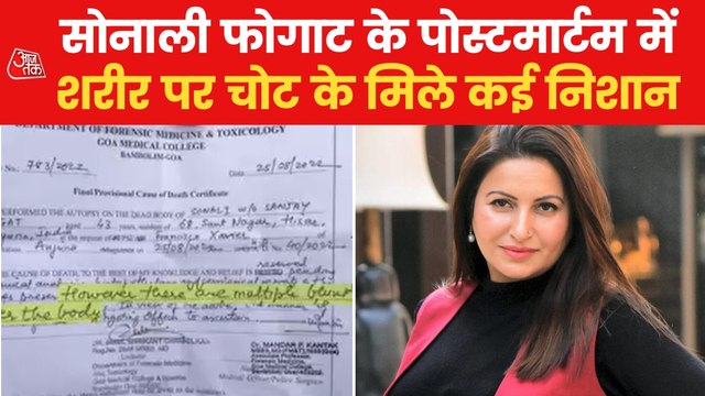 Big disclosure in Sonali Phogat's death case