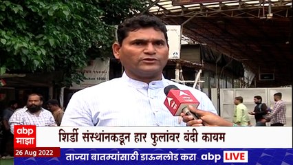 Siddhivinayak Temple : हार-फुल, प्रसादास परवानगी; उदरनिर्वाह करणाऱ्यांसाठी मंदिर प्रशासनाचा निर्णय