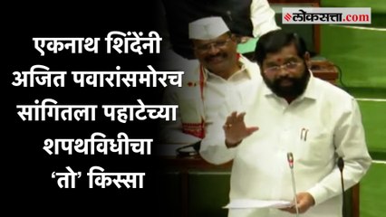 "...तर कार्यक्रम करेक्ट झाला असता"; एकनाथ शिंदेंचा अजित पवारांना टोला
