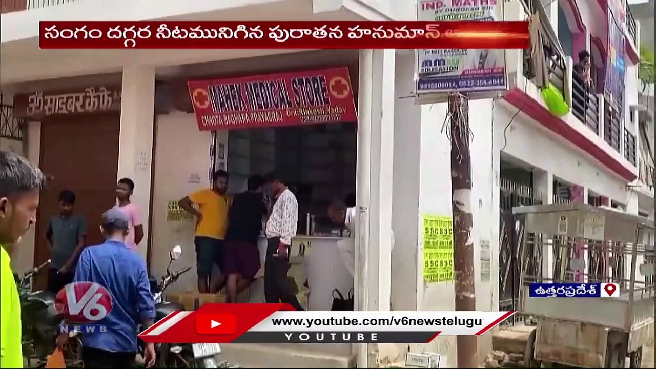 Ganga And Yamuna Rivers Flows Danger Level At Prayagraj  _ Uttar Pradesh _   V6 News