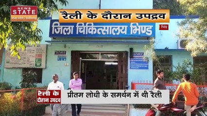 Télécharger la video: Bhind News: लोधी-OBC समाज की रैली में हंगामा, पुलिस पर बरसाए गए ईंट-पत्थर | Bhind Rally Violence |