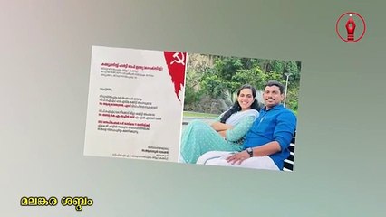 മേയർ പെണ്ണിന് എം എൽ എ ചെക്കൻ