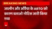 UP: परिवहन मंत्री Dayashankar Singh की बड़ी कार्रवाई, नप गए इटावा के ARTO