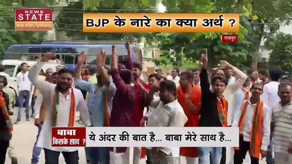 T S Singh Deo: छत्तीसगढ़ की राजनीति में आया नया मोड, T S Singh Deo पर टिकी नजर | BJP | Congress |
