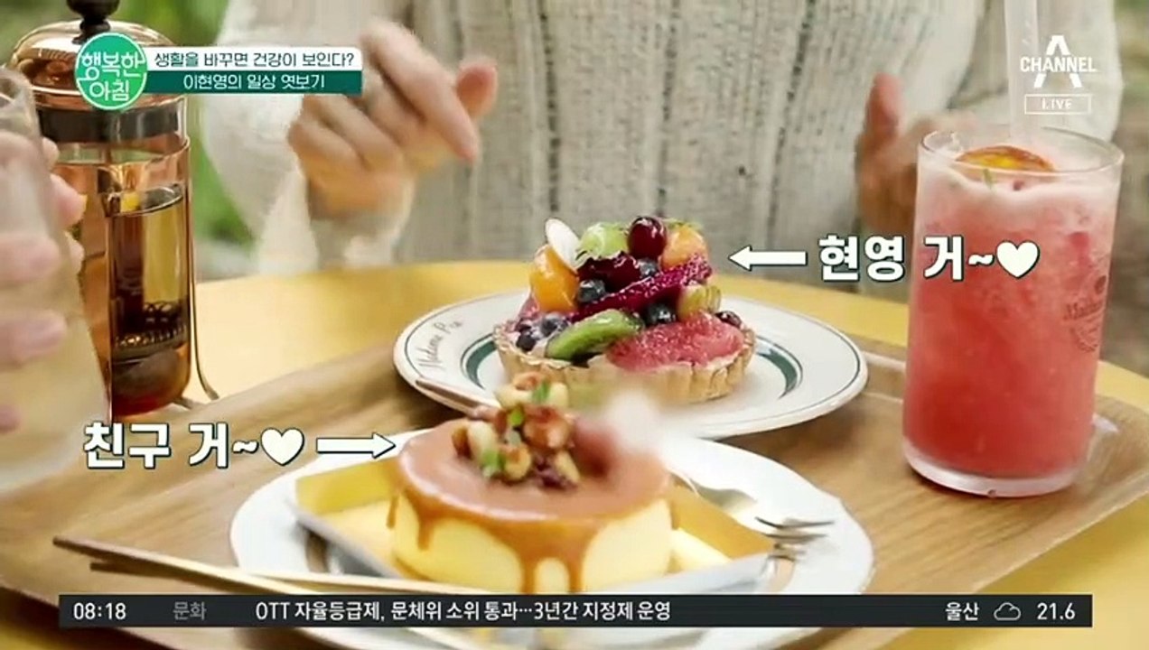 당 천국 대한민국, 디저트의 달콤한 유혹.. 고지혈증, 당뇨 주의보!!