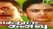 Oru Maravathoor Kanav Tamil Movie | Mammootty Tamil Dubbed Movie | Tamil Full Movie 2022 Releases HD