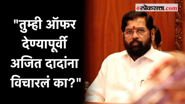 मुख्यमंत्री एकनाथ शिंदेंनी घेतला जयंत पाटलांचा समाचार