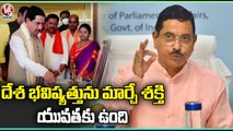 BJP Leader Pralhad Joshi Participated In Malkajgiri BJP Meeting _ V6 News