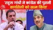 Ghulam Nabi Azad targets Rahul Gandhi in his resignation