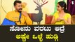 Arjun Ramesh | ರೂಪೇಶ್-ಸಾನಿಯ ಲವ್ ಮಾಡಿದ್ರು ಏನು ತಪ್ಪು? | Kannada Bigg Boss OTT *Interview