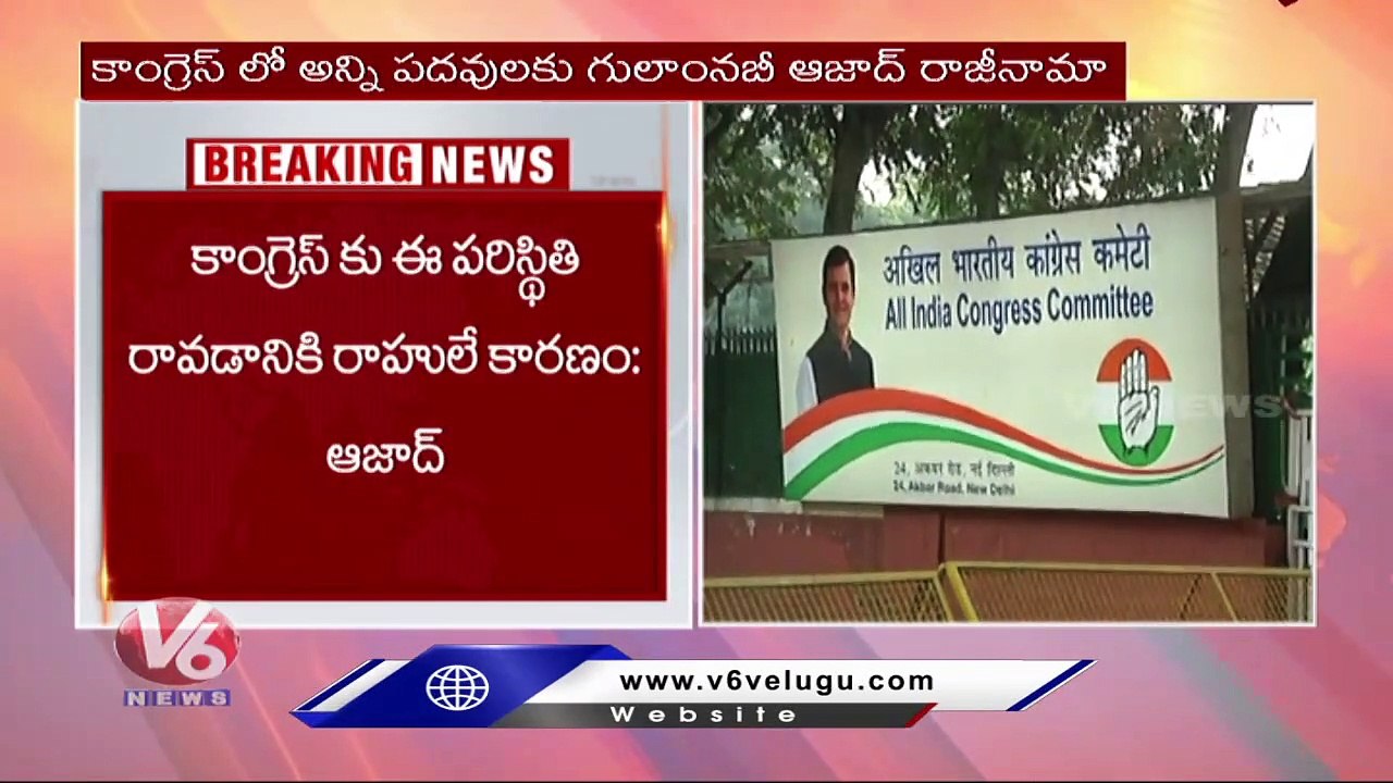 Congress Senior Leader Ghulam Nabi Azad Quits Party , Resigns For All Posts _ V6 News (1)