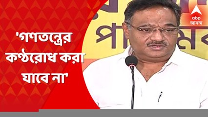 Shamik Bhattacharya: গণতন্ত্রের কণ্ঠরোধ করা যাবে না : শমীক ভট্টাচার্য । Bangla News