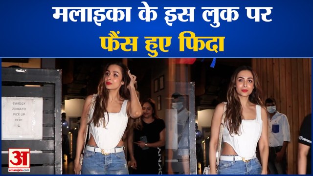 Entertainment News : Malaika Arora के इस लुक पर फैंस हुए फिदा l Sara Tendulkar l Bollywood News