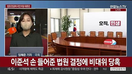 국민의힘 '대혼란'…주호영 "정당자치 훼손"