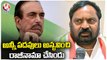 Congress Anjan Kumar Yadav Call Conversation Over Ghulam Nabi Azad Resignation _ V6 News (1)