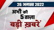 Ghulam Nabi Azad quits Congress | Rahul Gandhi | Sonia Gandhi | वनइंडिया हिंदी | *Bulletin