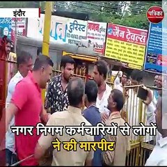 इंदौर : शहर में आवारा घूमते हुए मवेशी पकड़ने पहुंचा नगर निगम अमला