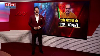 Uttar Pradesh : नई जिम्मेदारी मिलने पर PM और पार्टी का आभार : भूपेंद्र सिंह चौधरी | UP News |