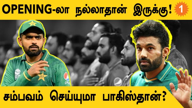 Asia Cup 2022: Pakistan Team-ன் SWOT Analysis! | Aanee's Appeal | *Cricket