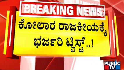 KH Muniyappa Meets Minister Dr. K Sudhakar | Public TV