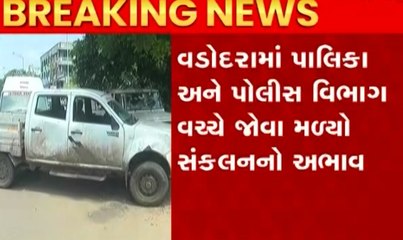 વડોદરાઃ રખડતા ઢોરને પકડવા મુદ્દે તંત્ર ઊંઘમાં, ઢોર પાર્ટી દોઢ કલાકથી જોતી રહી પોલીસ બંદોબસ્તની રાહ