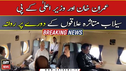 Imran Khan and CM KP left for a visit to the flood affected areas