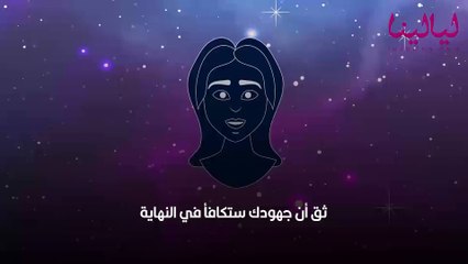 أبراج اليوم السبت 27 أغسطس 2022 العامة وفي الحب والعمل والصحة
