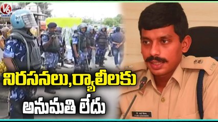 South Zone DCP Sai Chaitanya About Rapid Action Force And Quick Reaction Teams At Old City | V6 News