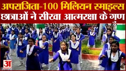 Amar ujala अपराजिता कार्यक्रम में छात्राओं ने सीखा आत्मरक्षा के तरीके