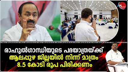 പണംപിരിക്കാത്തതു കൊണ്ടാണ് കോൺഗ്രസിന് ജനകീയാടിത്തറ ഇല്ലാത്തത്