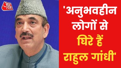 Download Video: Ghulam Nabi azad resigns from Congress, Blames Rahul Gandhi