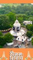 Beautiful temple in the world | Shiv temple | Har har shambho | Trending shiv songs | Popular shiv song |