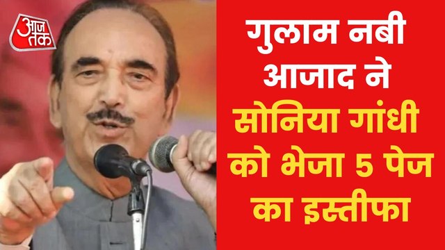Ghulam Nabi Azad quits Congress, resigns from all posts