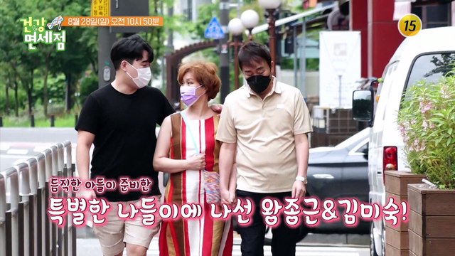 왕종근의 건강 상태 대공개!_건강면세점 116회 예고 TV CHOSUN 220828 방송