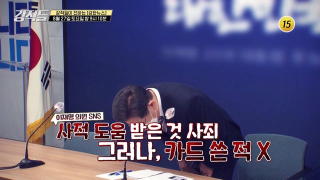 이재명 체제 출범 임박, 향후 정국은?_강적들 450회 예고 TV CHOSUN 220827 방송