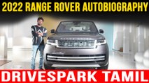 New Range Rover TAMIL Walkaround | Prices Start At Rs 2.39 Crore | The Best Luxury Off-road SUV