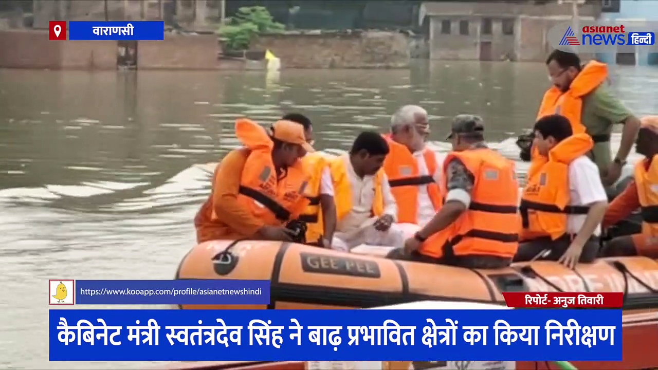 स्वतंत्र देव सिंह ने बाढ़ प्रभावित क्षेत्रों का किया निरीक्षण, NDRF टीम के साथ बांटी राहत सामाग्री