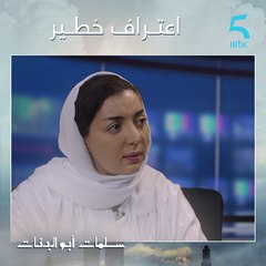 اعتراف إكرام قلب موازين قضية.