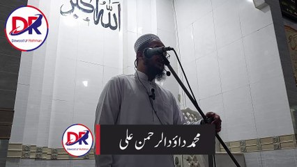 Aafat Hamari Bad Amliyon Ka Natija Hen | Muhammad Dawood Ur Rehman Ali