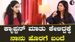 Spoorthi Gowda | ರಾಕೇಶ್ ನಾನು ಜಸ್ಟ್ ಫ್ರೆಂಡ್ಸ್ ಅಷ್ಟೇ | Kannada Bigg Boss OTT  | Part-1 *Interview