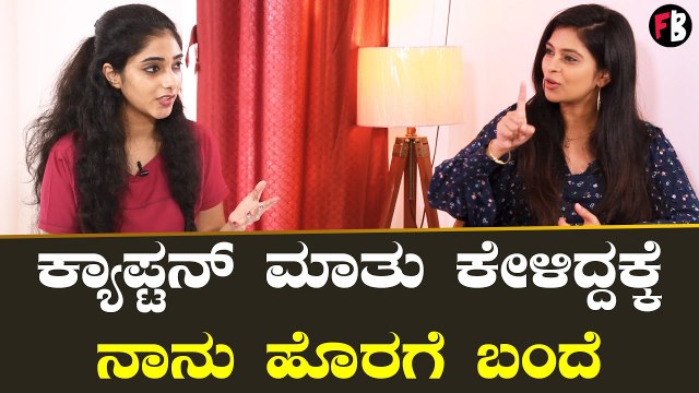 Spoorthi Gowda | ರಾಕೇಶ್ ನಾನು ಜಸ್ಟ್ ಫ್ರೆಂಡ್ಸ್ ಅಷ್ಟೇ | Kannada Bigg Boss OTT | Part-1 *Interview