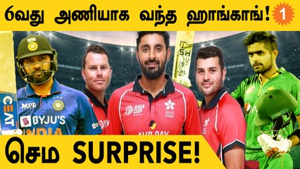 India Pakistan உடன் மோதும் Hong Kong! Asia Cup-ல் Qualify ஆனது | Aanee's Appeal
