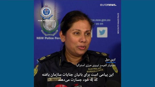 بزرگترین کشفیات مواد مخدر در استرالیا؛ ضبط محموله ۱.۱ میلیارد دلاری «شیشه» از مبدا خاورمیانه