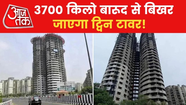 Countdown begins for demolition of Twin Towers in Noida