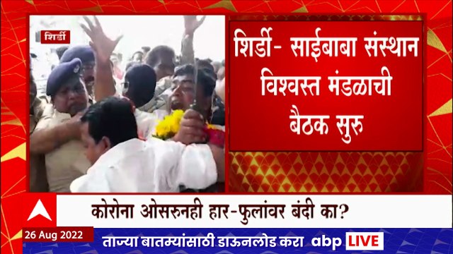 Shirdi Saibaba Temple : हार फुलं मंदिरात नेण्यासाठी स्थानिक विक्रेते, भक्त आक्रमक ABP Majha