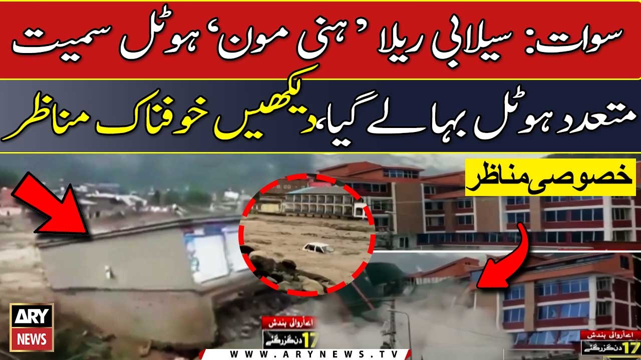 Swat mei selab say bari tabahi, 5 Star hotels bhi beh gaye 