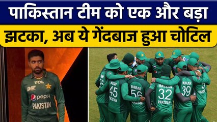 Asia Cup 2022: Pakistan Team को एक और झटका, ये गेंदबाज भी हुआ Injured | वनइंडिया हिन्दी *Cricket